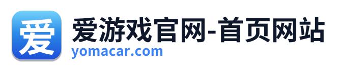 爱游戏官网-首页网站